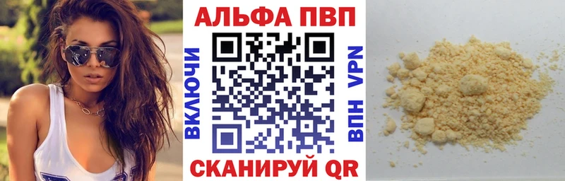А ПВП кристаллы  Купить закладки  Белинский 