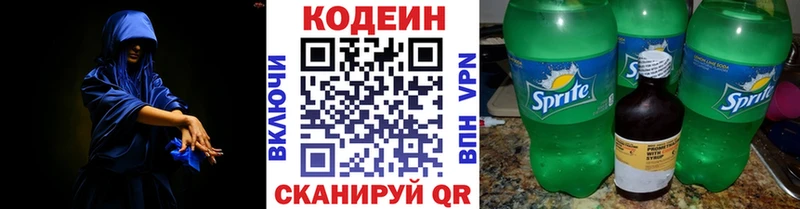 Купить  Белинский  Кодеиновый сироп Lean напиток Lean (лин) 