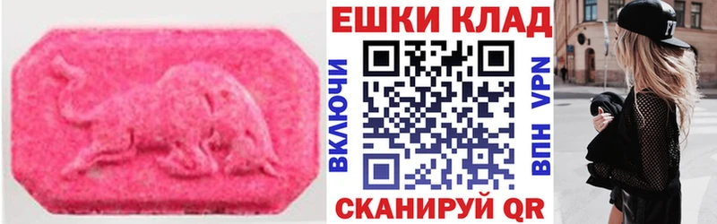 Купить закладки  Белинский  ЭКСТАЗИ Cube 