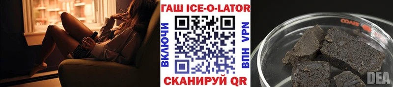 ГАШИШ убойный  Купить где  Белинский 