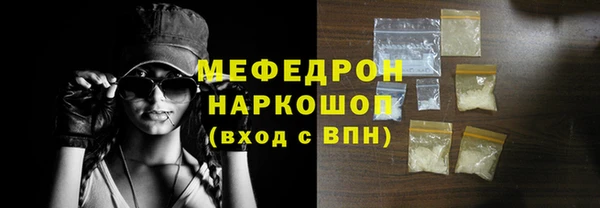 мяу мяу кристалл Алексеевка
