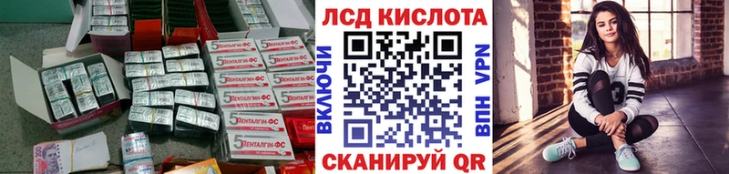 Купить  Белинский  Лсд 25 экстази ecstasy 